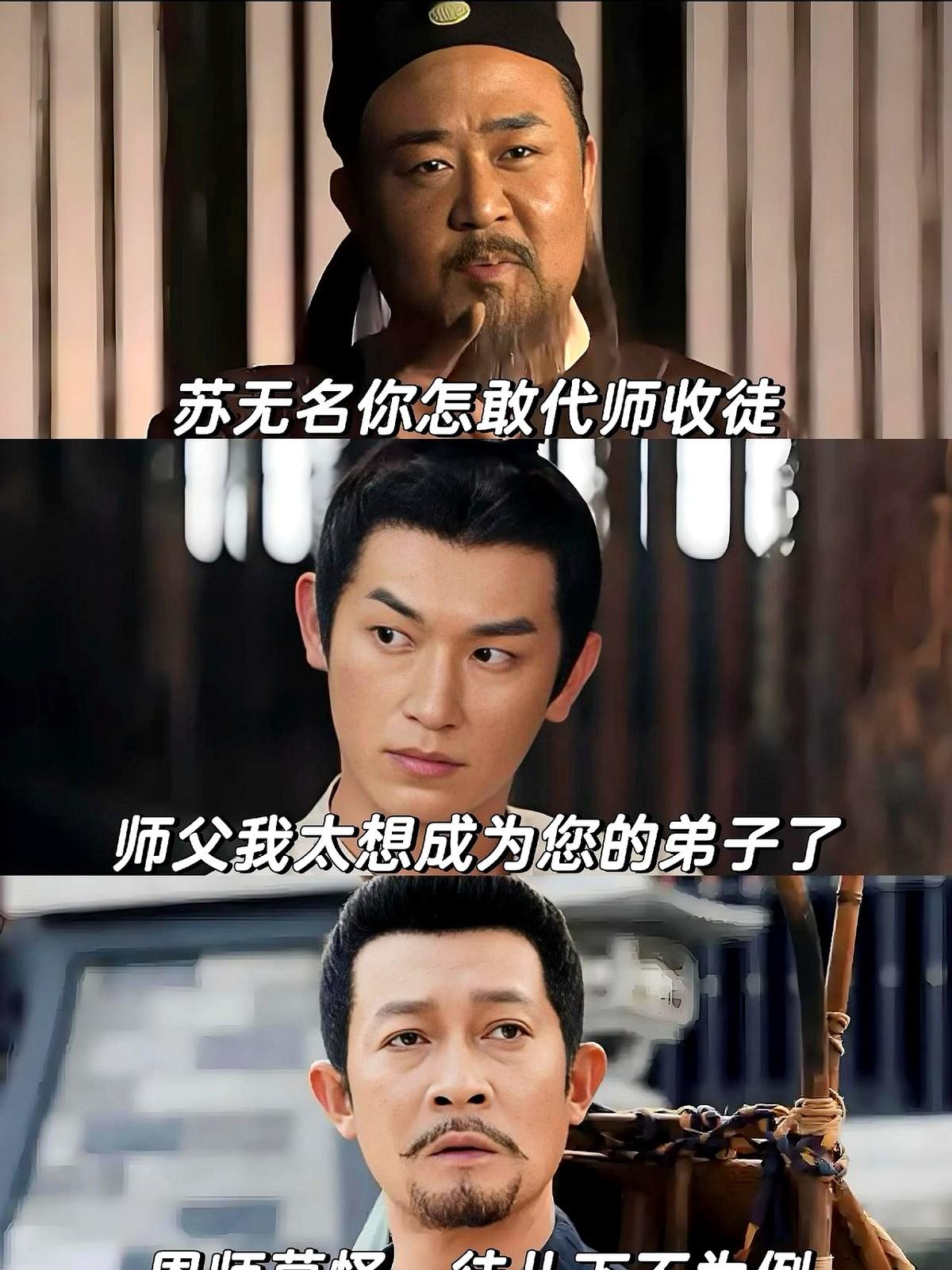 《唐朝诡事录》怎么看苏无名代师收徒这件事，狄公若在会不会收下倔犟的卢凌风，我猜不