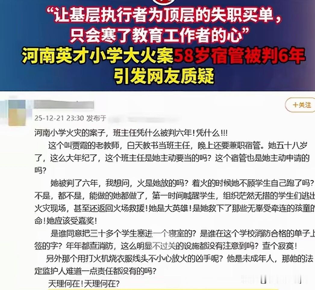 简直荒唐！宿管阿姨竟被判刑6年！罪名是“未及时报警”，“未有效组织疏