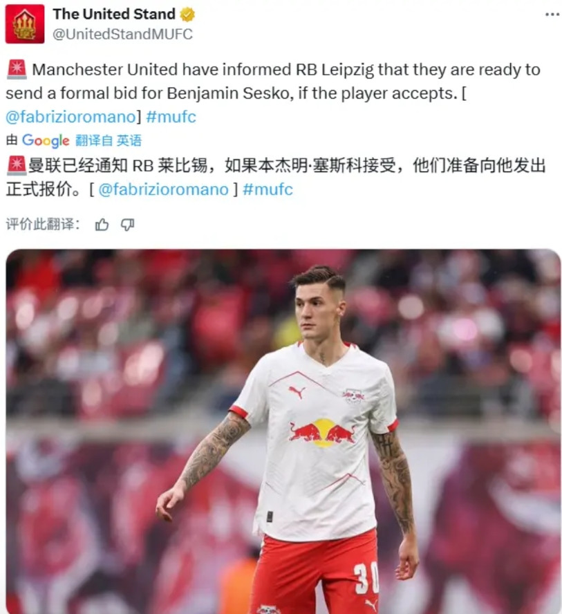 现在，决定权在塞斯科手上了罗马诺的报道，曼联、纽卡斯尔都已经准备好了报价，只