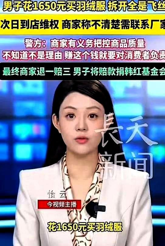 武汉一个大哥，花了1650块买了件羽绒服，刚出商场大门，刚走出商场大门，就从包里