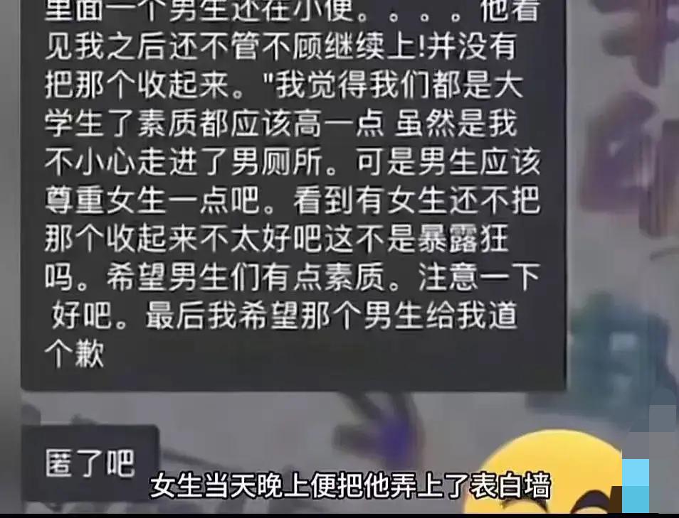 小仙女误入男厕所，不仅没道歉，还把对方挂网上！小仙女：“我虽然走错了厕所，但你就