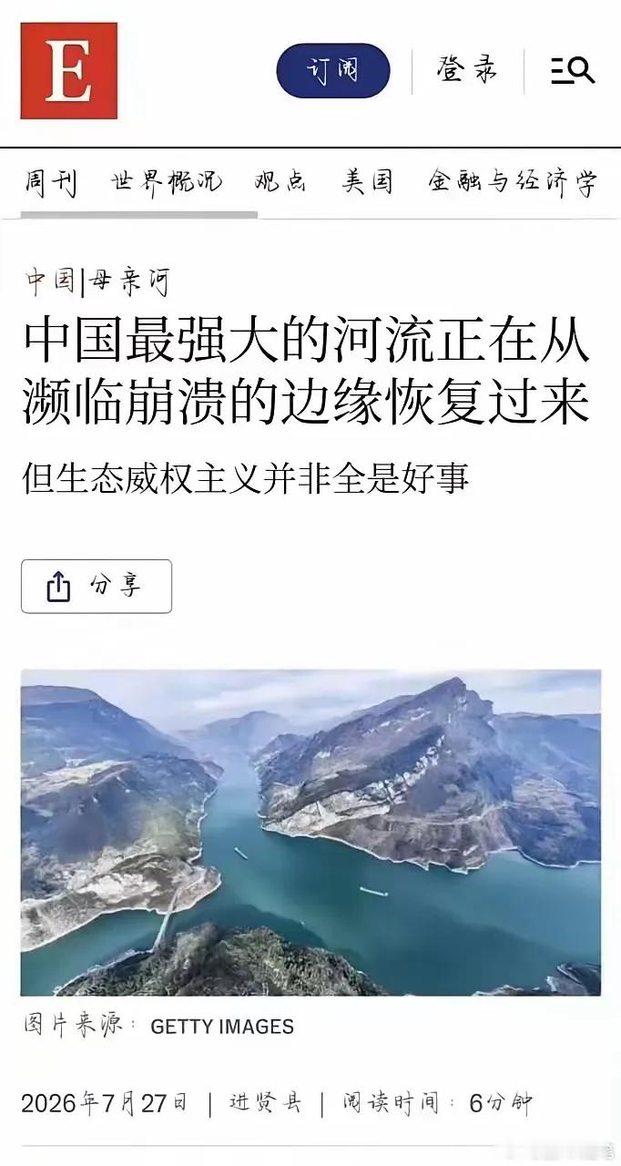 英国的《经济学人》典型体现欧洲这些媒体就是神经病和红眼病结合体。以前中国环保不够