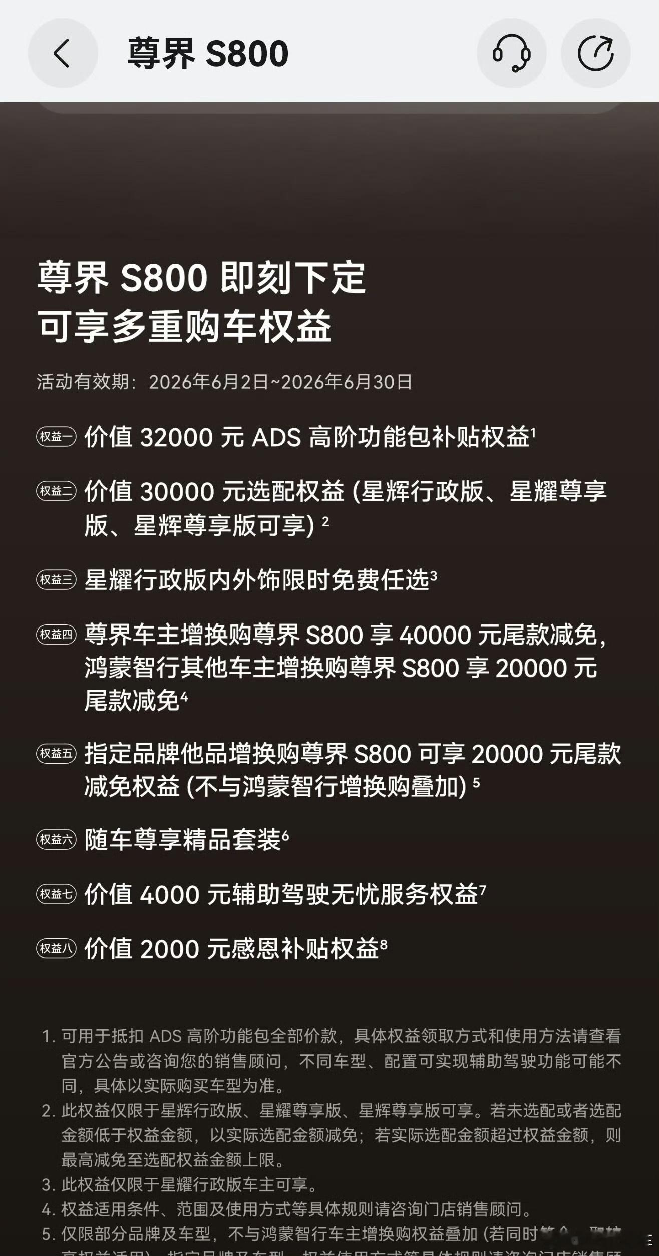 尊界：咱挑明了说吧，抢的就是你劳斯莱斯宾利、保时捷、迈巴赫、78S的客户。着急吗