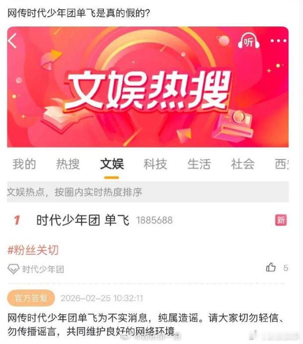 时代峰峻否认丁程鑫单飞官方辟谣时代少年团单飞近日，因丁程鑫生日直播没有队友连