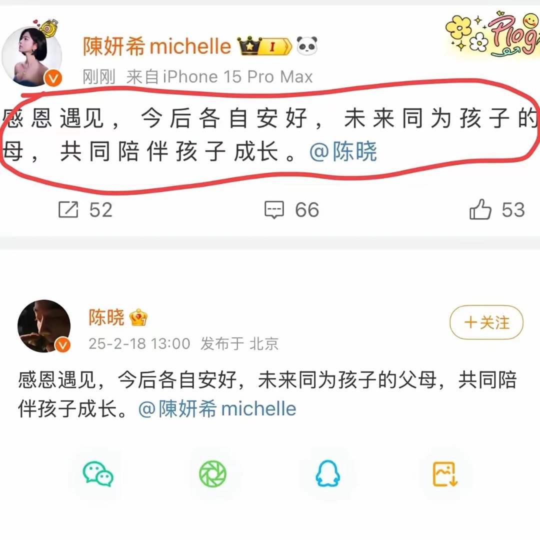 二陈离婚，我发现了一个秘密你看看他们微博就知道了，男方肯定不想离婚，因为他虽然发