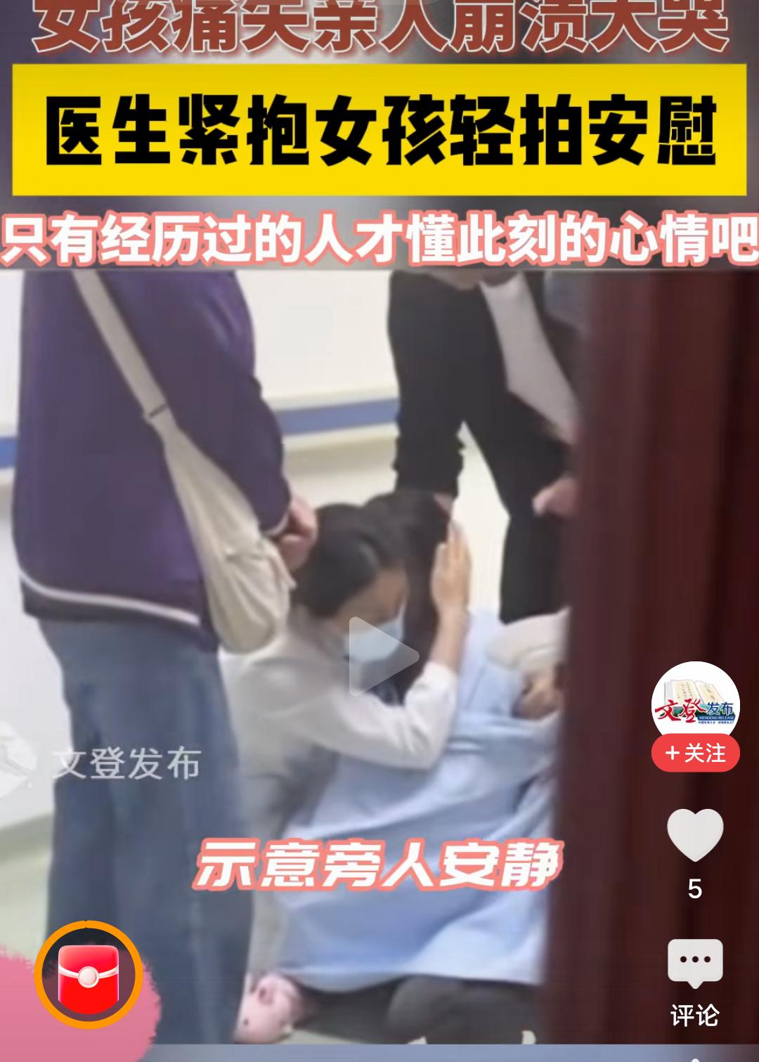 11月11日，在浙江杭州医院发生的一幕，看哭了所有人！女孩的父亲经