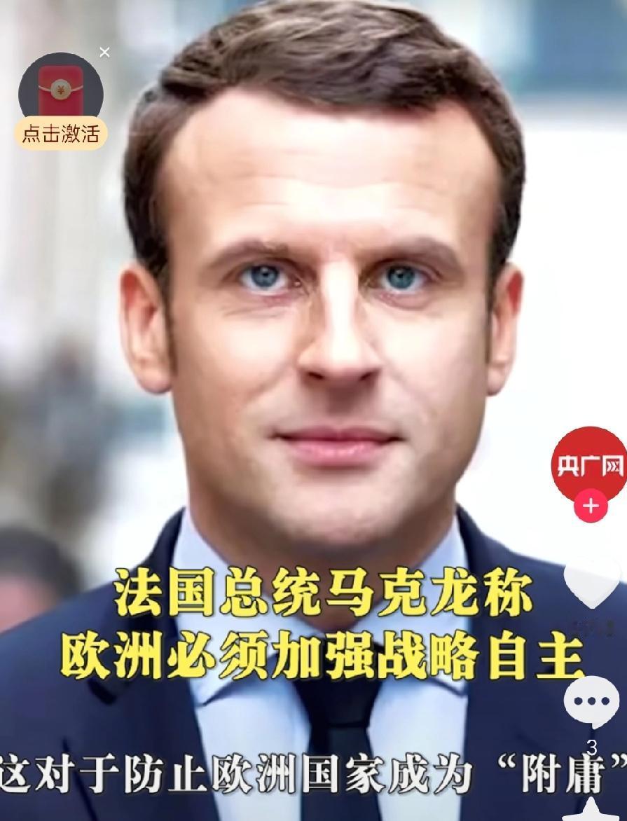 马克龙访华前脚刚敲定不少合作大单，后脚态度就急转直下，活像演了出