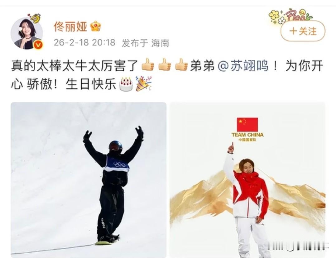 苏翊鸣22岁拿下冬奥首金，全网都在夸他厉害，但我却发现他最难得的不是实力，而