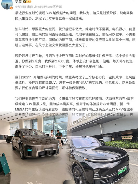 李想说大SUV太卷了？理想i9不走寻常路！🚗