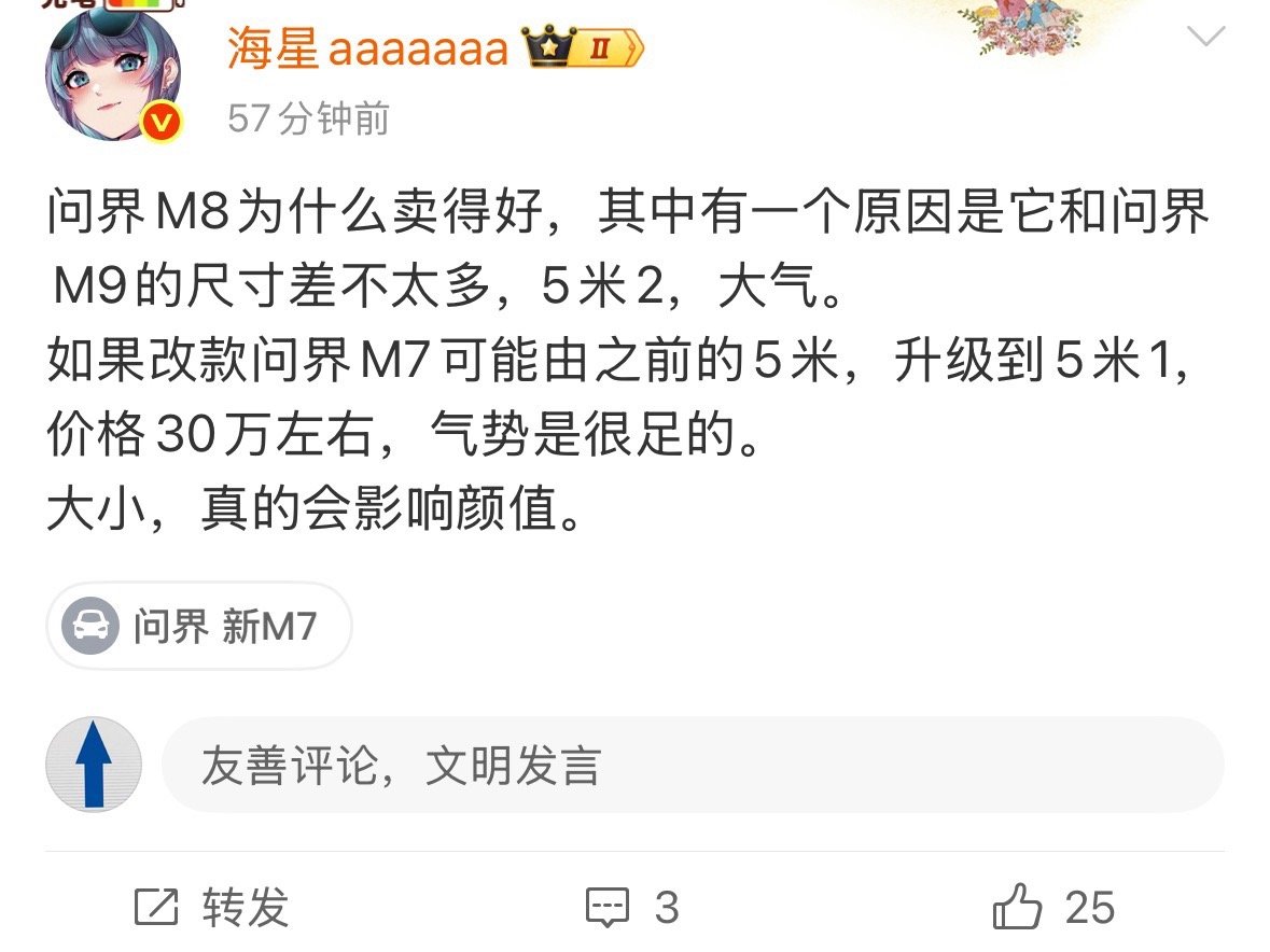 借鉴理想就行啊，假装分析啥呢？​​​