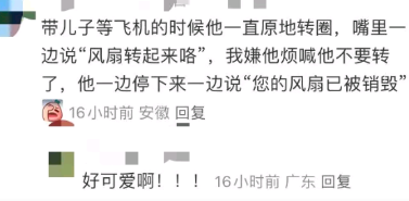 真的是被小孩子的语言整笑了