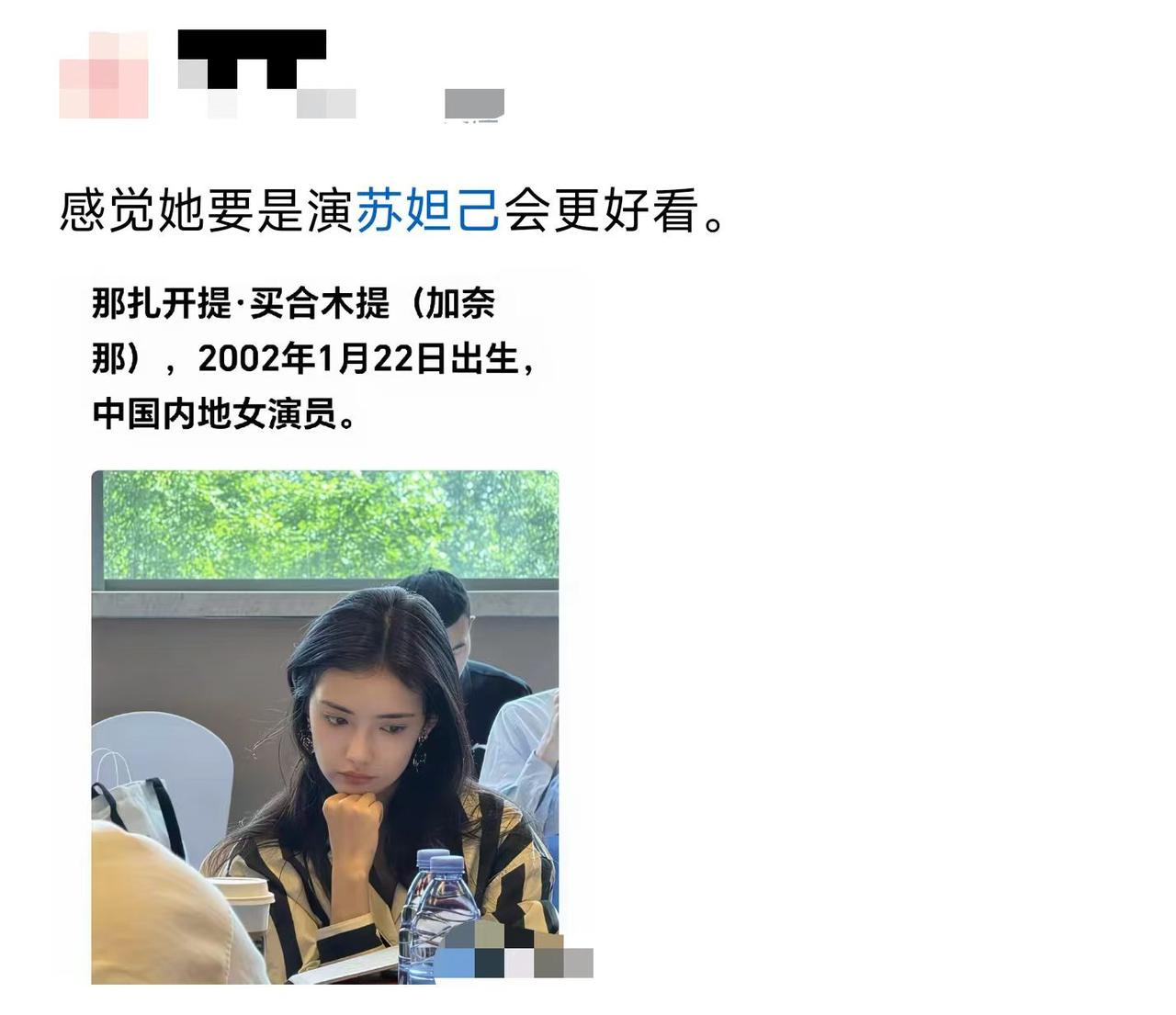 让她演苏妲己，纣王估计不买账。没有那种媚劲儿。