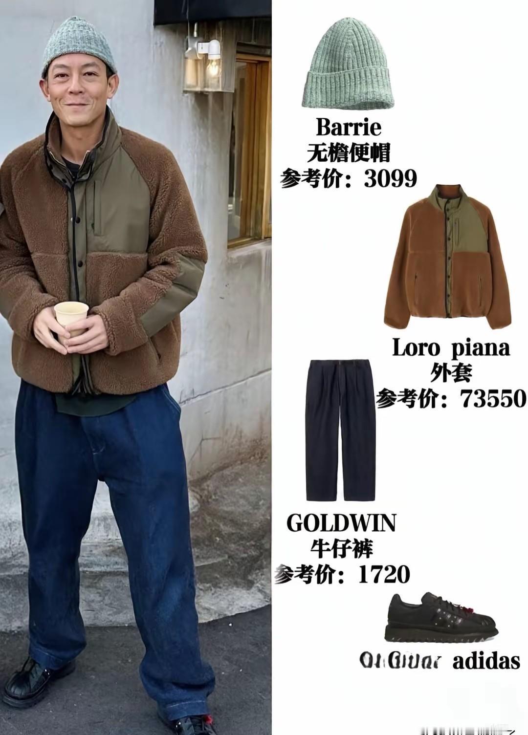 七万块的外套，十年前五十块就能买。不是衣服变贵了，是人变了。明星穿得像工地搬