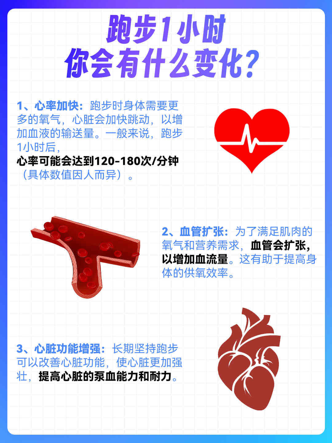 坚持跑步对身体带来的好处，跑步是一项看似简单的运动，但是长期坚持跑步却能给身体带