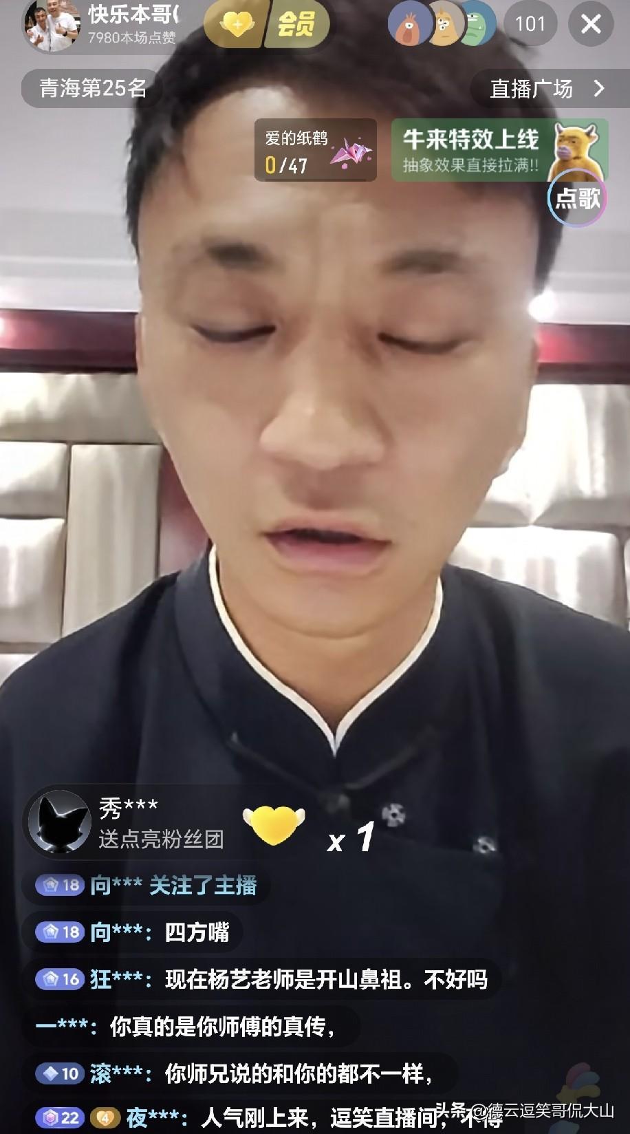 杨议弟子本哥直播聊杨家家事：几位叔伯都孝顺杨少华，唯独不想掺和进纷争里杨议