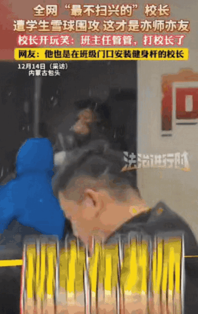 内蒙古一校长在学校巡查时，突然遭几名学生“围攻”！校长一边躲一边大喊：班主任老师