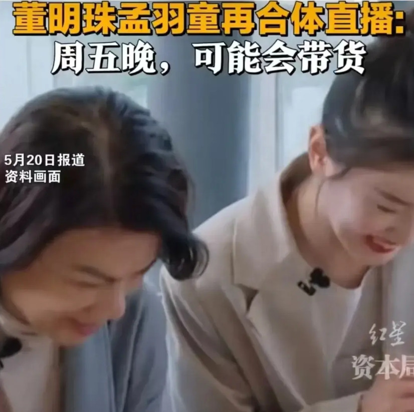 万万没想到时隔两年，孟羽童和董明珠和好了，孟羽童还晒出和董明珠的聊天记录～2