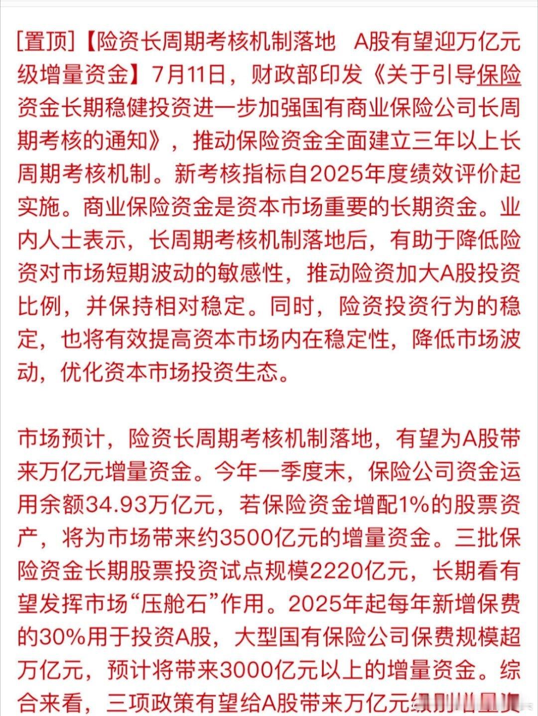 A股每一轮牛市行情，都是一波增量资金入市驱动，资金在哪里机会在哪里，有没有牛市就