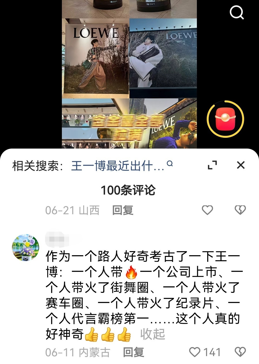 王一博hh全球品牌代言人王一博海丽汉森续约，海丽汉森台湾更新ig！