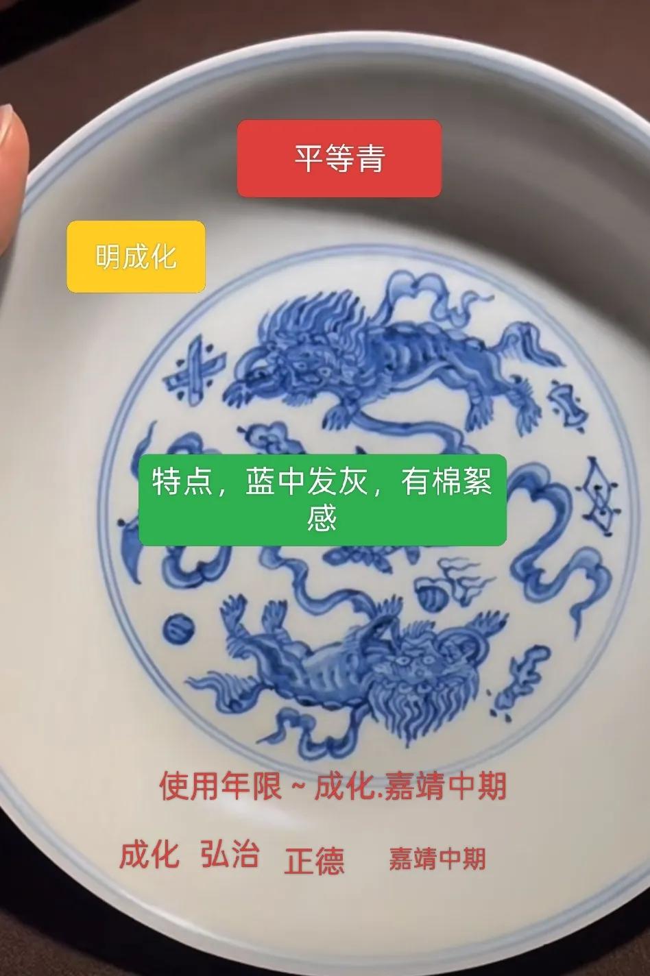 青花瓷器不同时期青花用料使用年限断代技巧，瓷器鉴定知识科普，日常分享。瓷器瓷器
