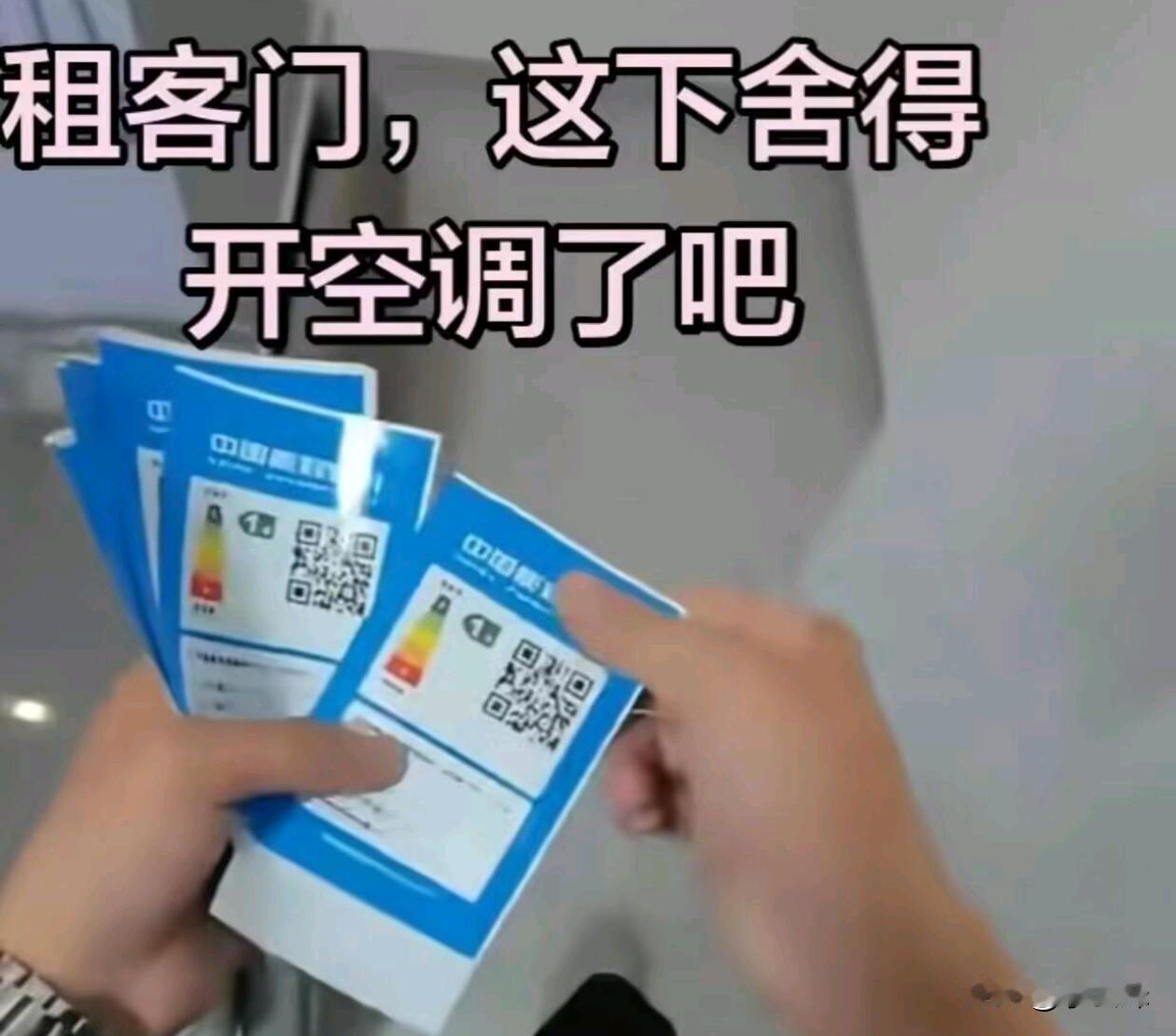 是不是到了夏天房东都会用这一招？