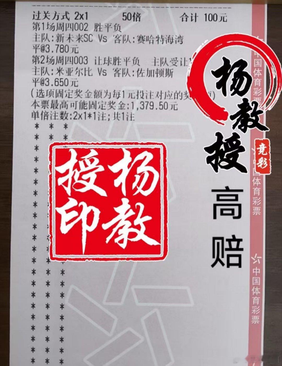 足球娱乐参考！​​​