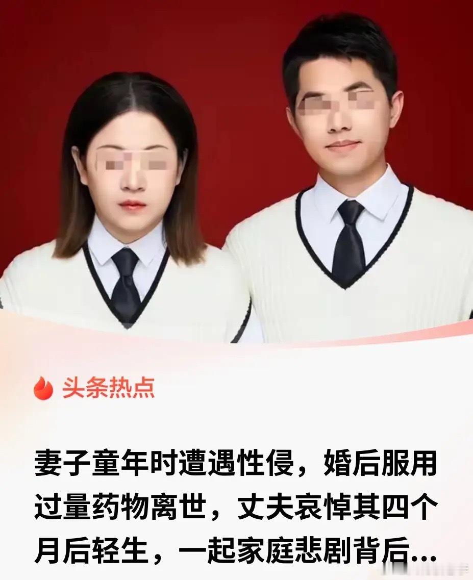 广东，一对夫妻结婚才几个月，妻子突然在夫妻生活方面出现应急和恐惧，随后丈夫得知，