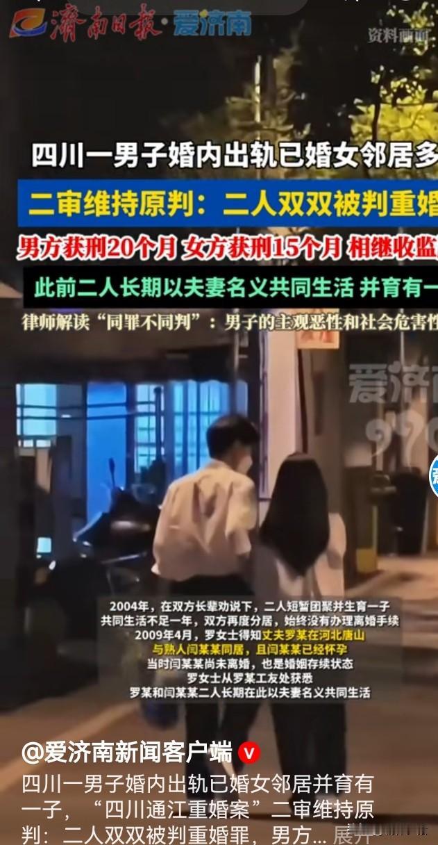 四川巴中，已婚男子饥不择食，在出租房内睡了老婆的女邻居。两人出双入对还怀孕生子，