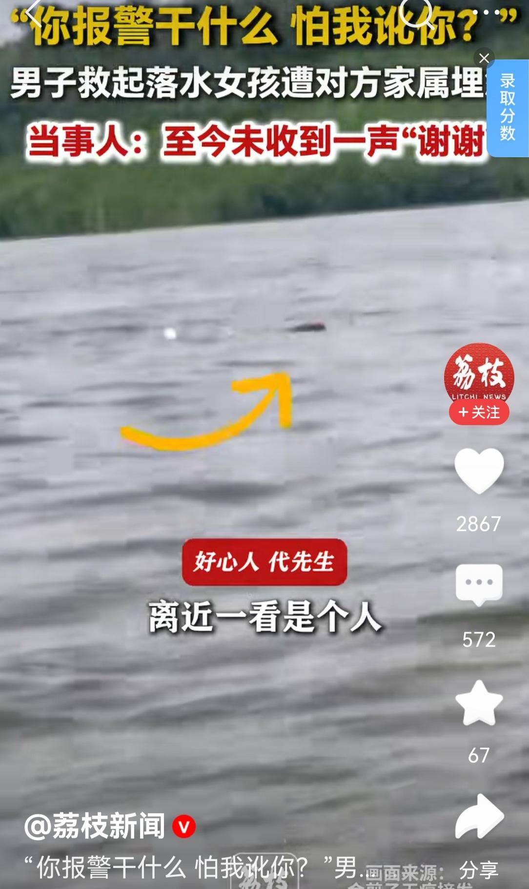 离谱！6月24日，天津男子钓鱼时救上来一名落水女孩，没想到，女孩的父亲赶到后，不