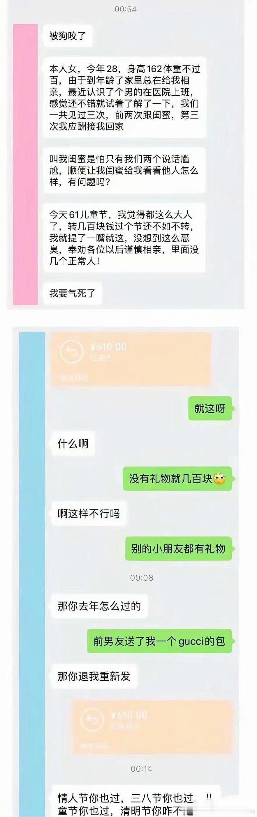 确实要谨慎相亲了，正常人太少