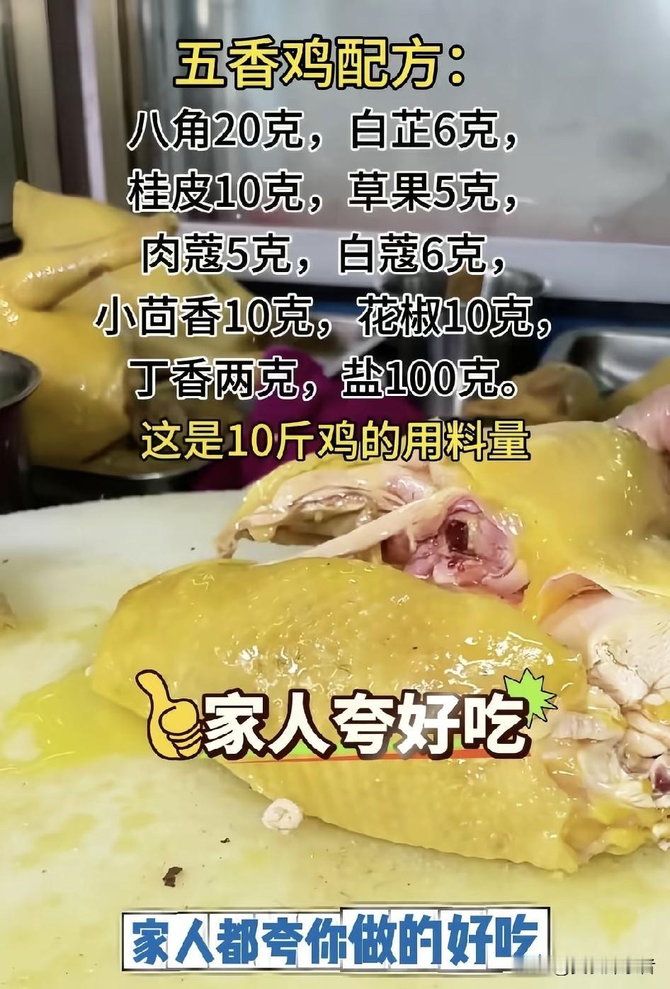 我敢说，全中国把鸡做明白的地方，山东临沂必须占前三别不信，我跑过17个省份23