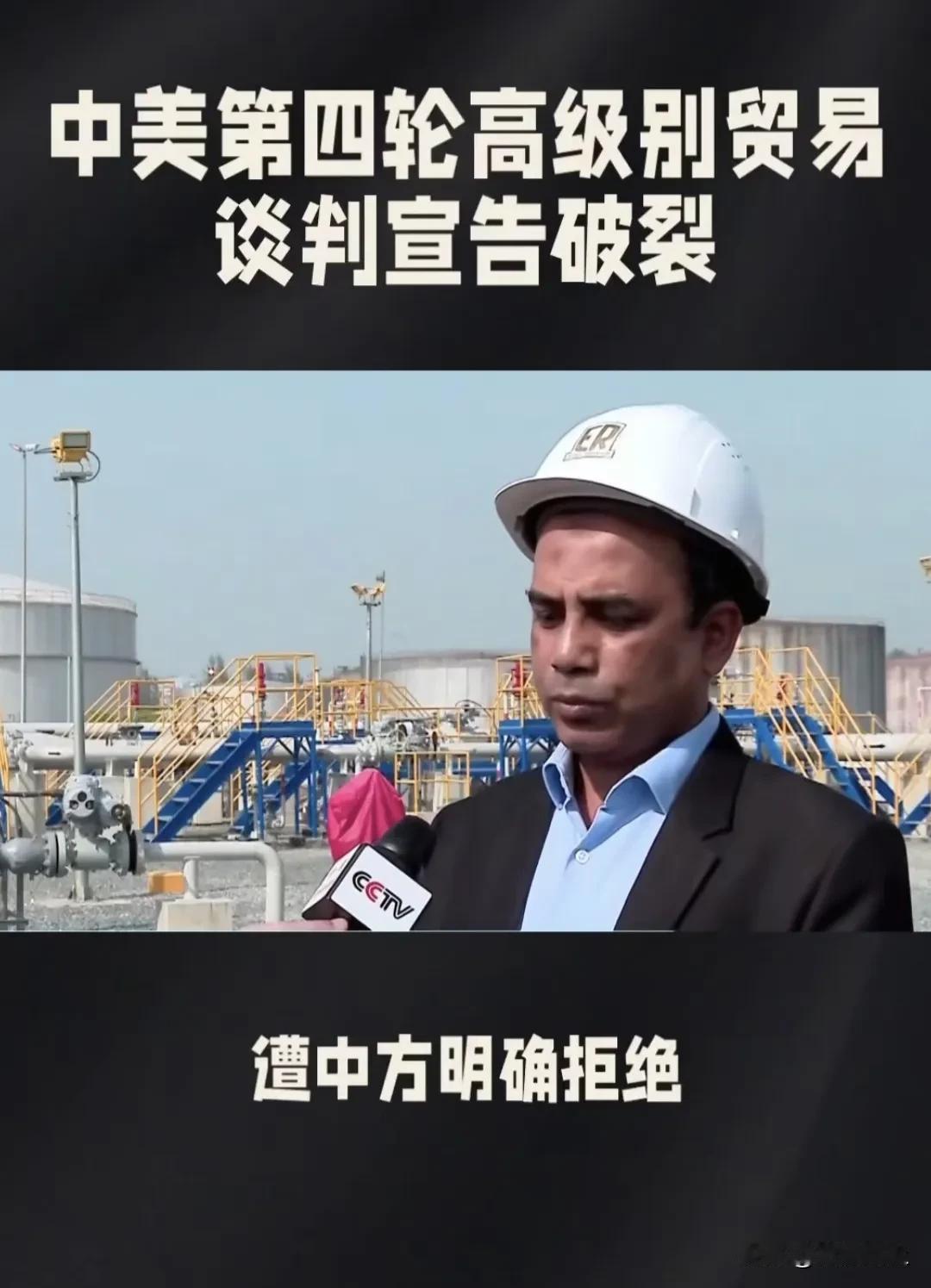 忍无可忍，无需再忍！中美经贸合作暂停！中美新一轮经贸会谈无果而终，中方不再给面