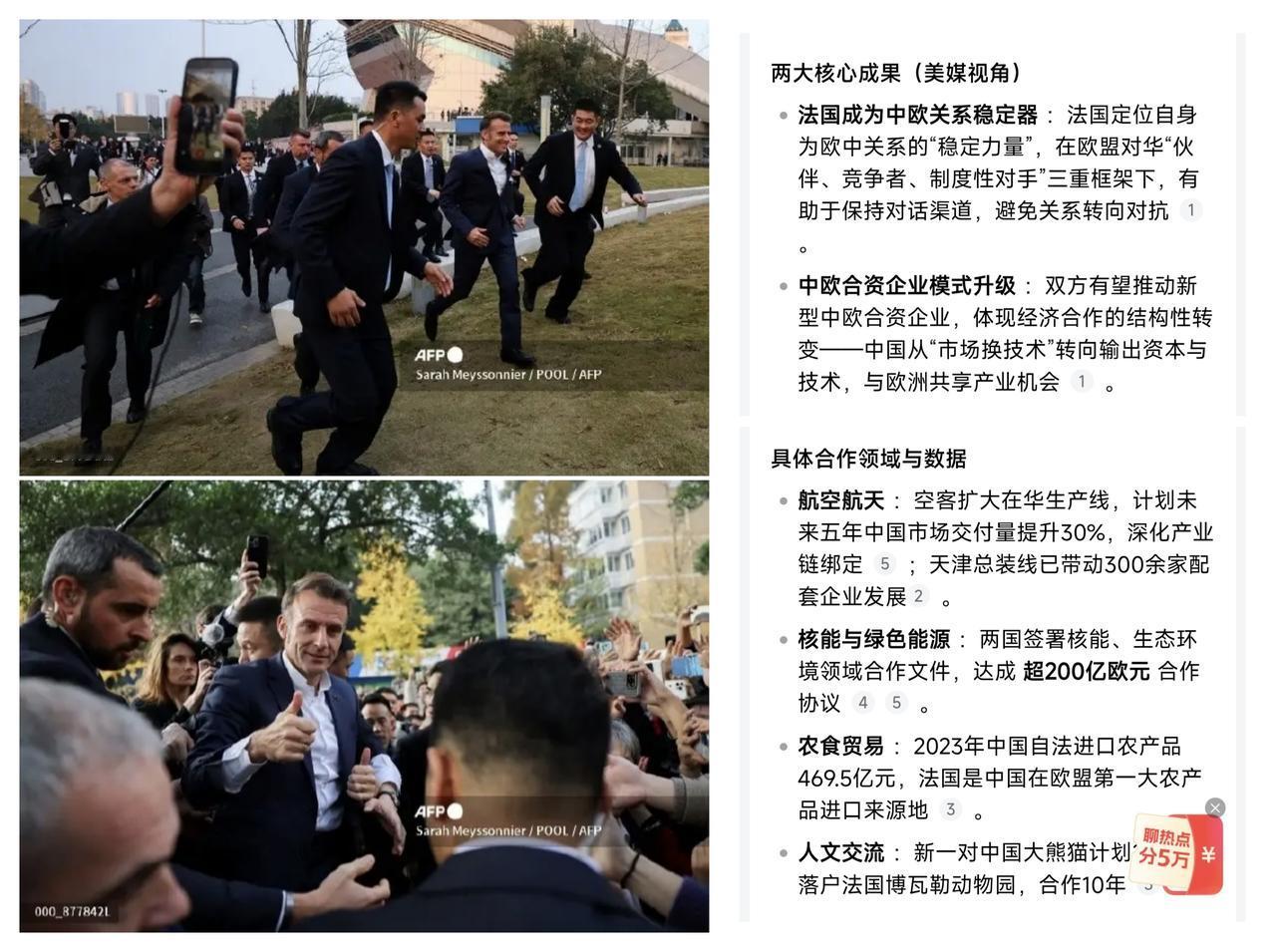 ✨中法之间合作重点是空客✨🐼法国要扩大在华的空客生产线，未来五年之内，在