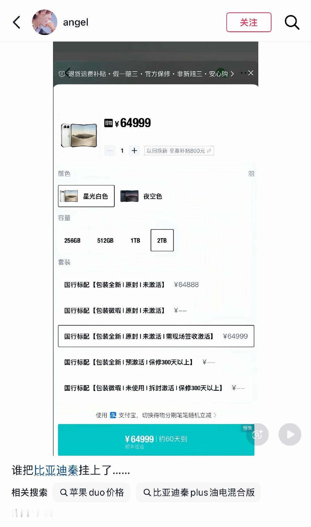 比亚迪秦：你礼貌吗​