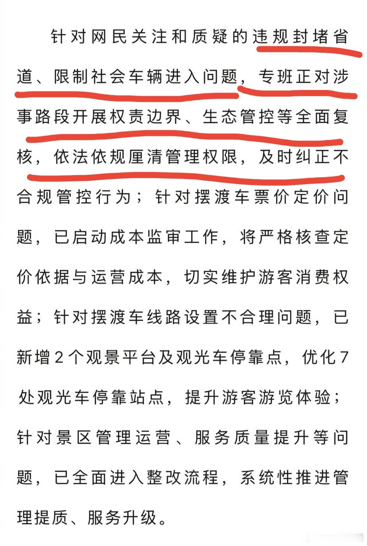 看到网上那个视频挺感慨的，那个博主是个律师，当时真是替景区工作人员捏把汗的。当然