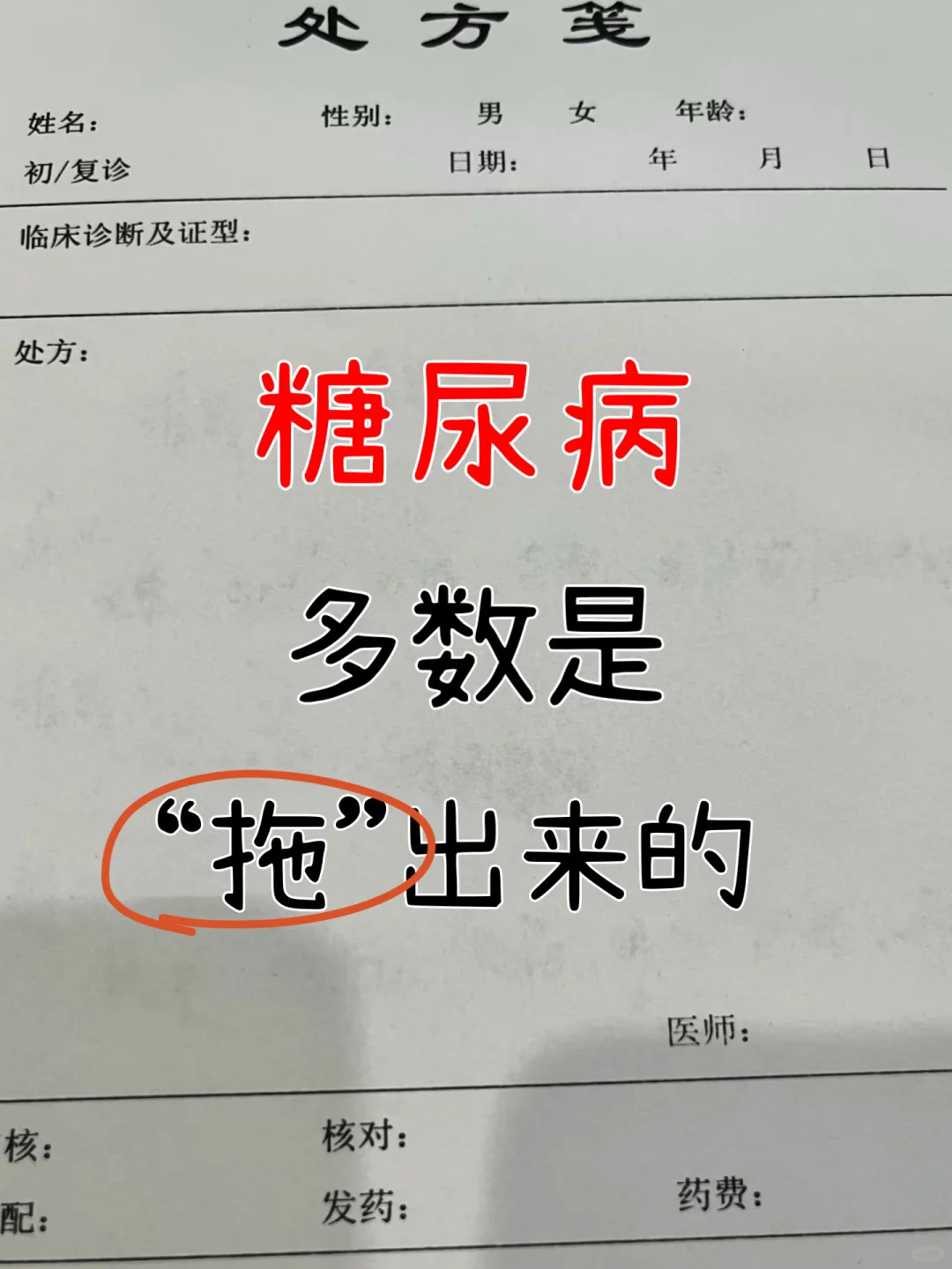 糖尿病其实基本都是“拖”出来的 - 其实糖尿病在病情严重之前，身体就会...