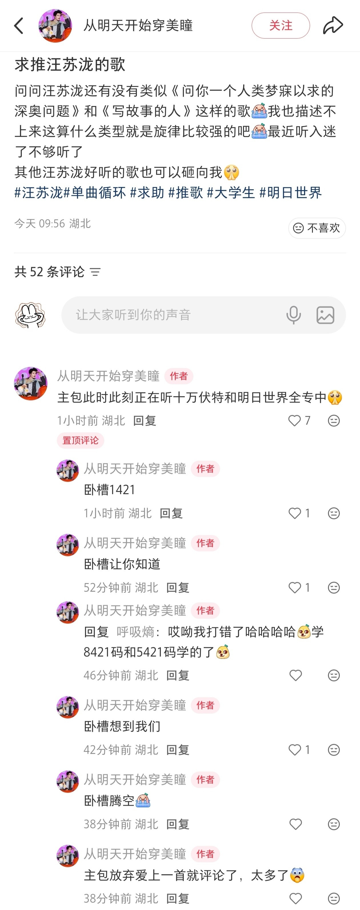 哈哈哈哈哈卧槽×n中