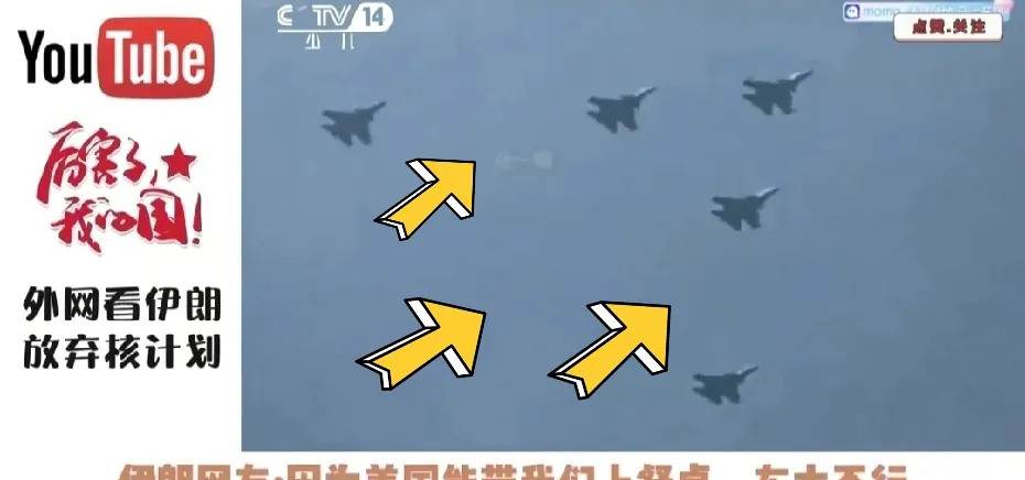 伊朗真冤枉？背后真相让人惊掉下巴简直不敢相信！伊朗竟然这