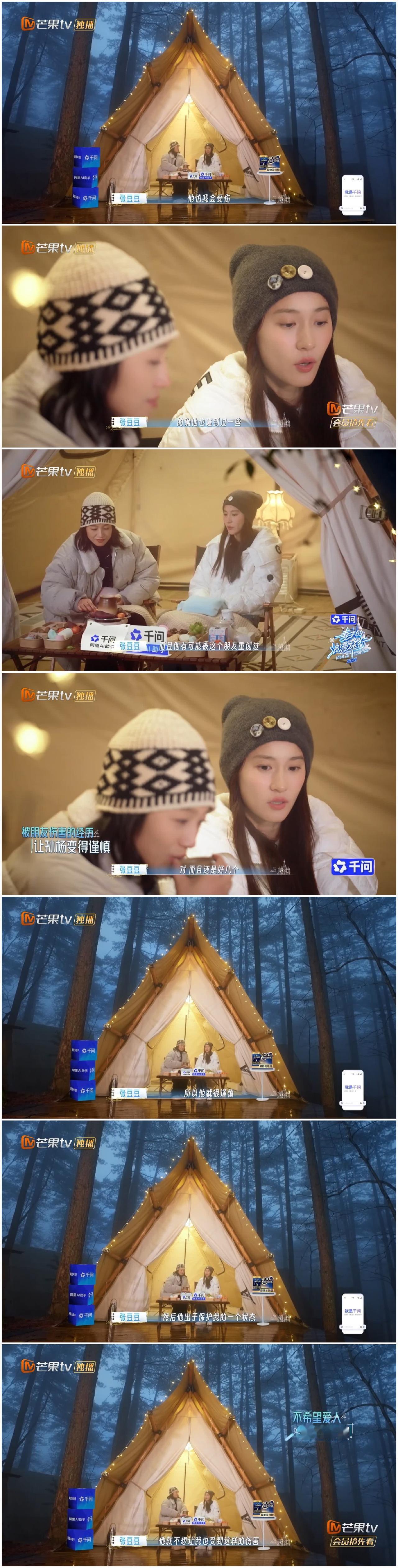 孙杨老婆豆豆跟朱丹倾诉孙杨曾遭多位好友“背刺”，导致孙杨多次干涉老婆交友。