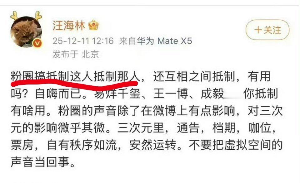 翻译:有人抵制他了？