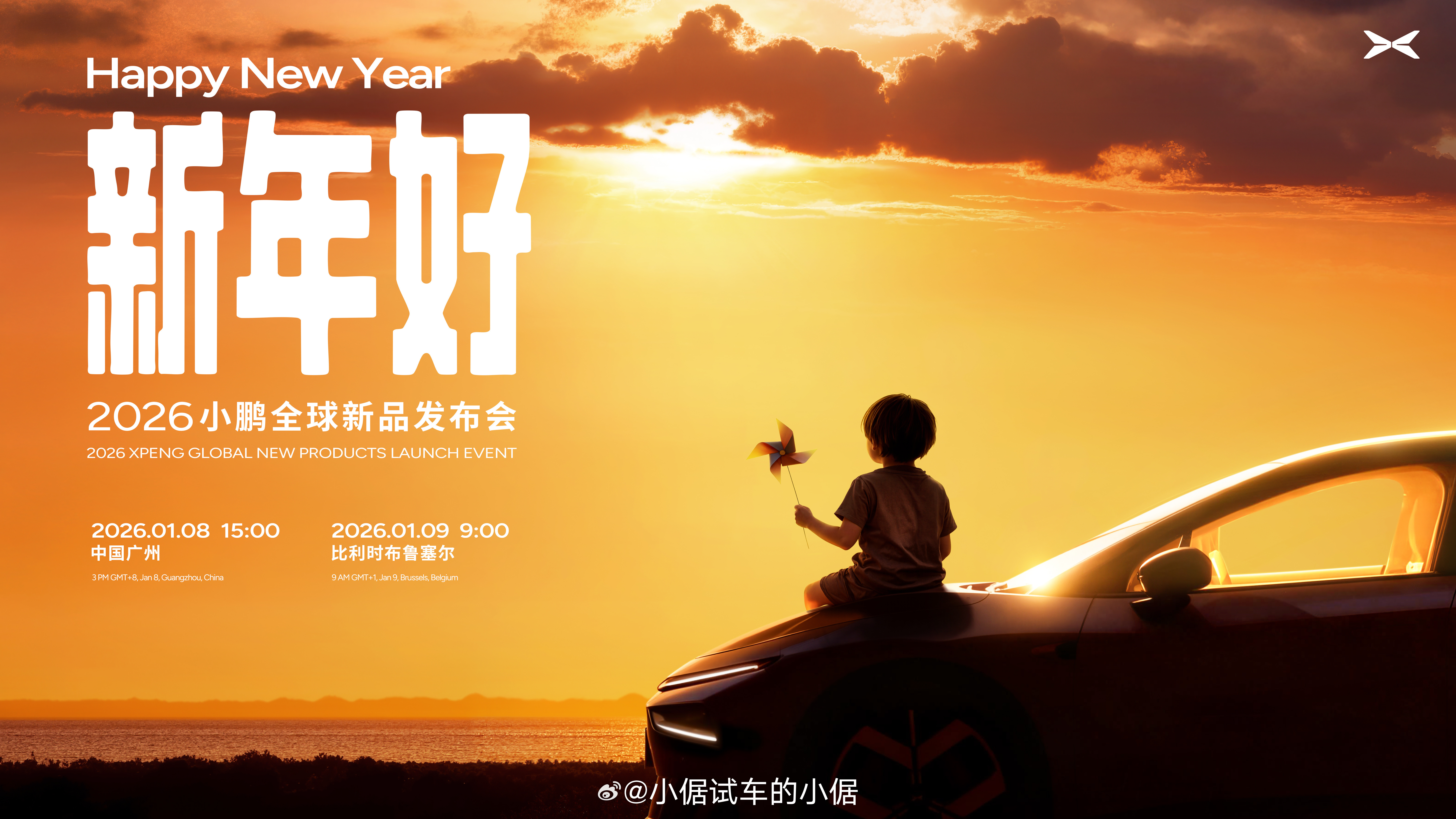 开年第一个重磅的新车发布会。小鹏汽车会在本月8号做新款P7+和G7车型的新车上市