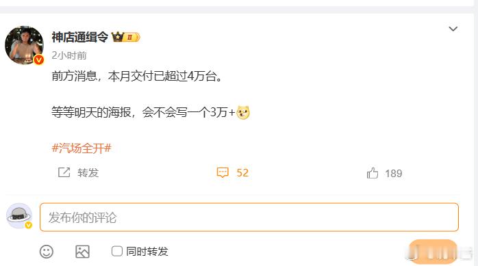 小米上周交付超一万台，本月超四万台也就是说，两台车的销量就超过了什么5566，