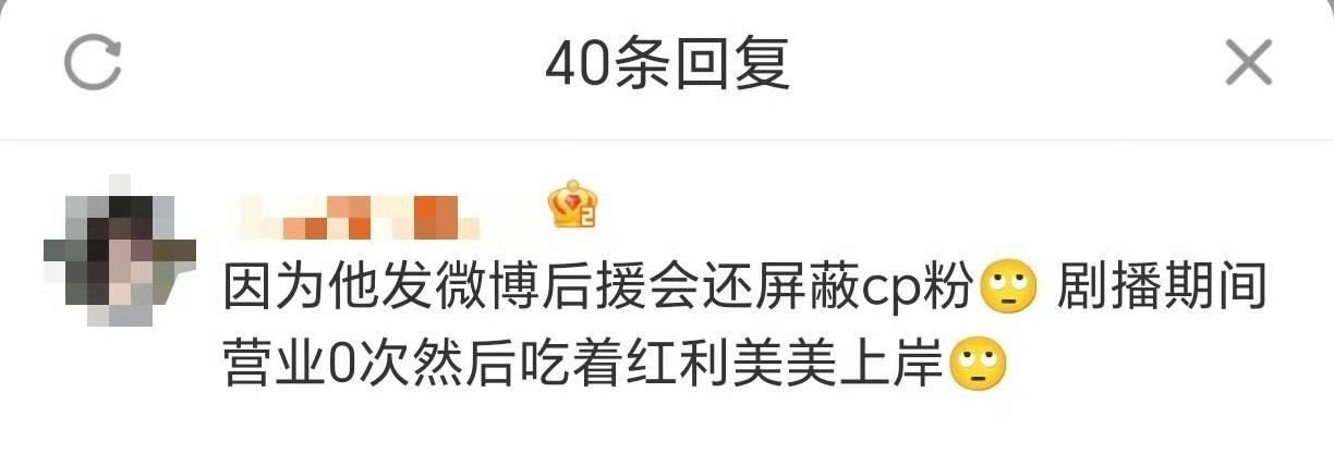 田栩宁屏蔽cpf？​​​