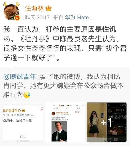 娱乐圈段子手汪海林对女拳的评价还真是话糙理不糙仔细想想还真是这么回事。打拳的拳师