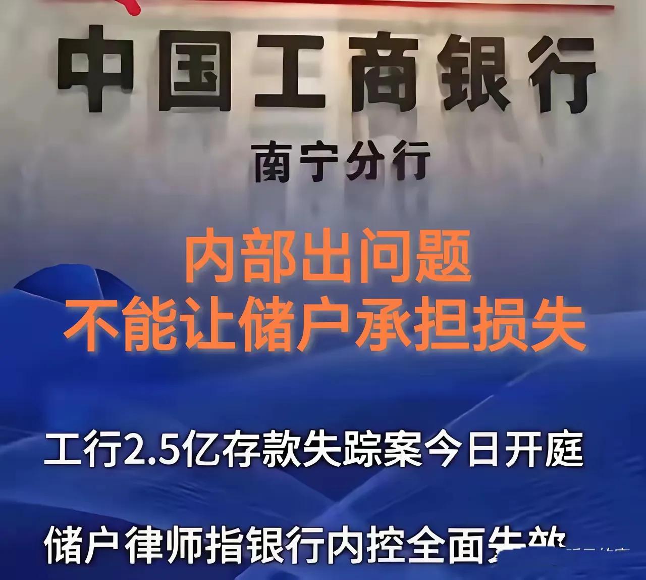 工行2.5亿这事，如果银行能赢，诚信将荡然无存，对储户来说是一个灾难！出了这么大