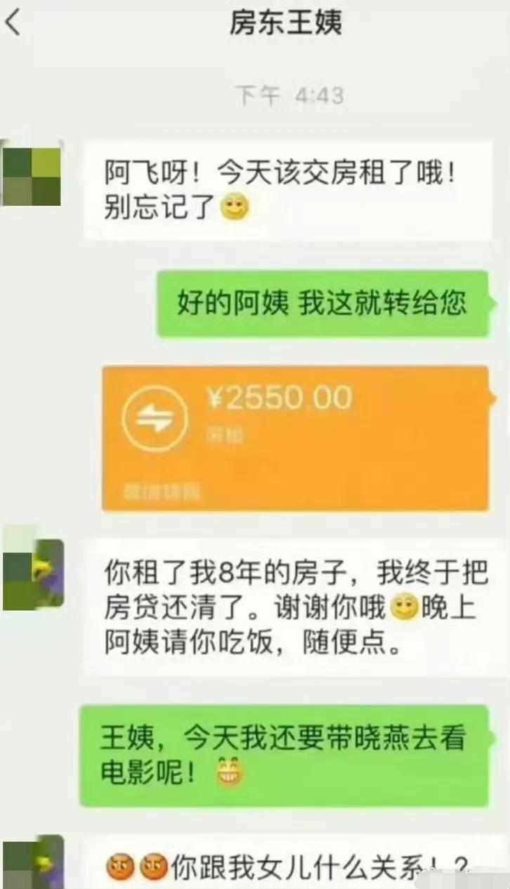 房东阿姨这究竟是赚了还是亏了？