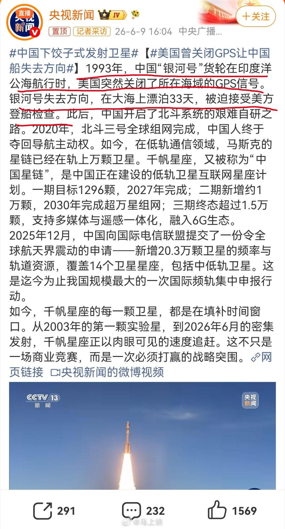 美国曾关闭GPS让中国船失去方向一堆人辟谣银河号被美国关闭GPS、强行登船是谣