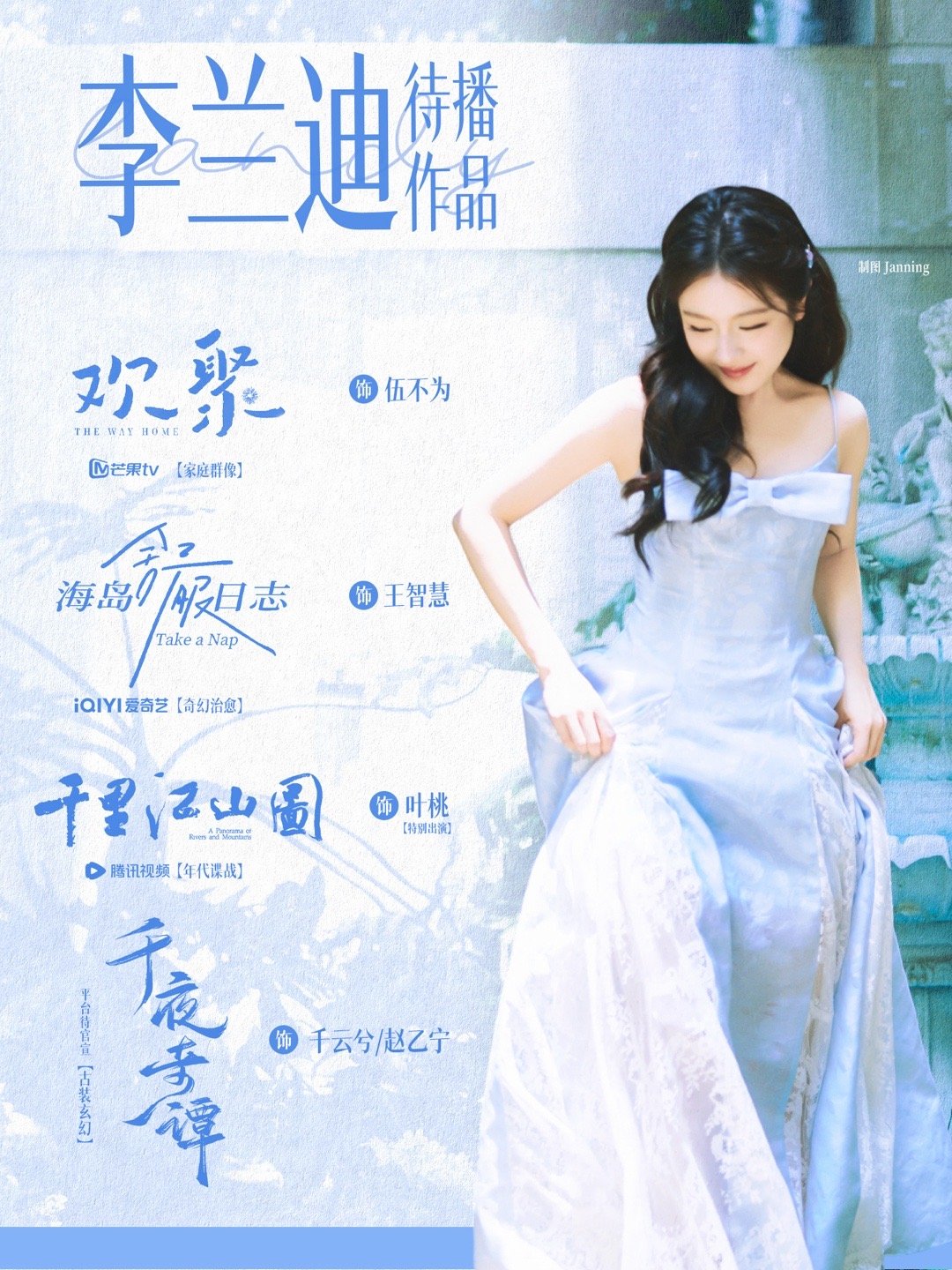 李兰迪何与在古装剧办现代婚礼被千云兮美到李兰迪千云兮​​​