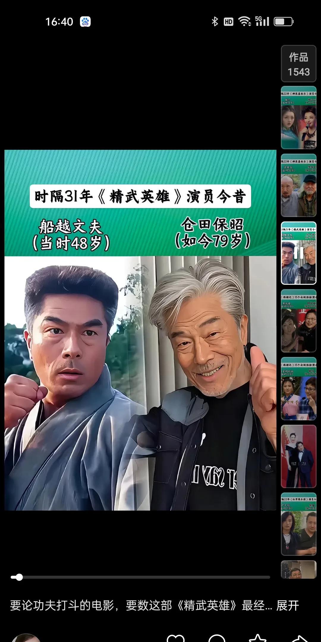 经典电影《精武英雄》演员今昔对比，最让我印象深刻的，是李连杰与蒙眼穿和服者的那场