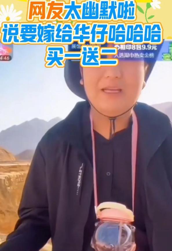全红婵哥哥全进华直播间真是让你有意想不到幽默。这不，有人要嫁主播全进华，关键是还